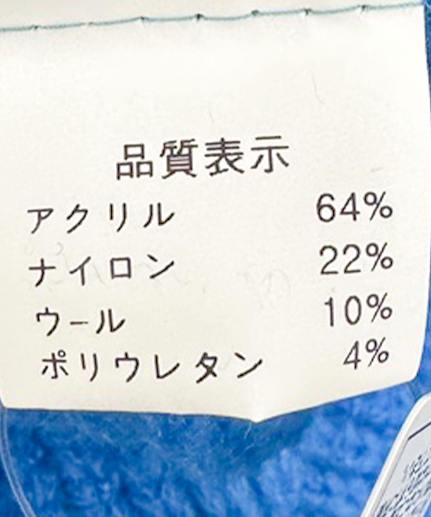 プレーンニットバラクラバ